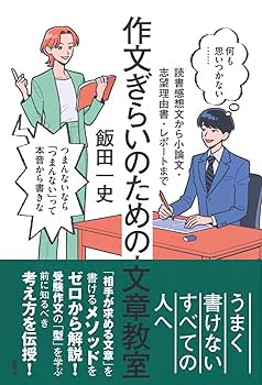 【中古】 書くこといっぱい 教室で読んであげたい綴方小１・２/部落問題研究所/なにわ作文の会 中古】 書くこといっぱい 教室で読んであげたい綴方小1・2