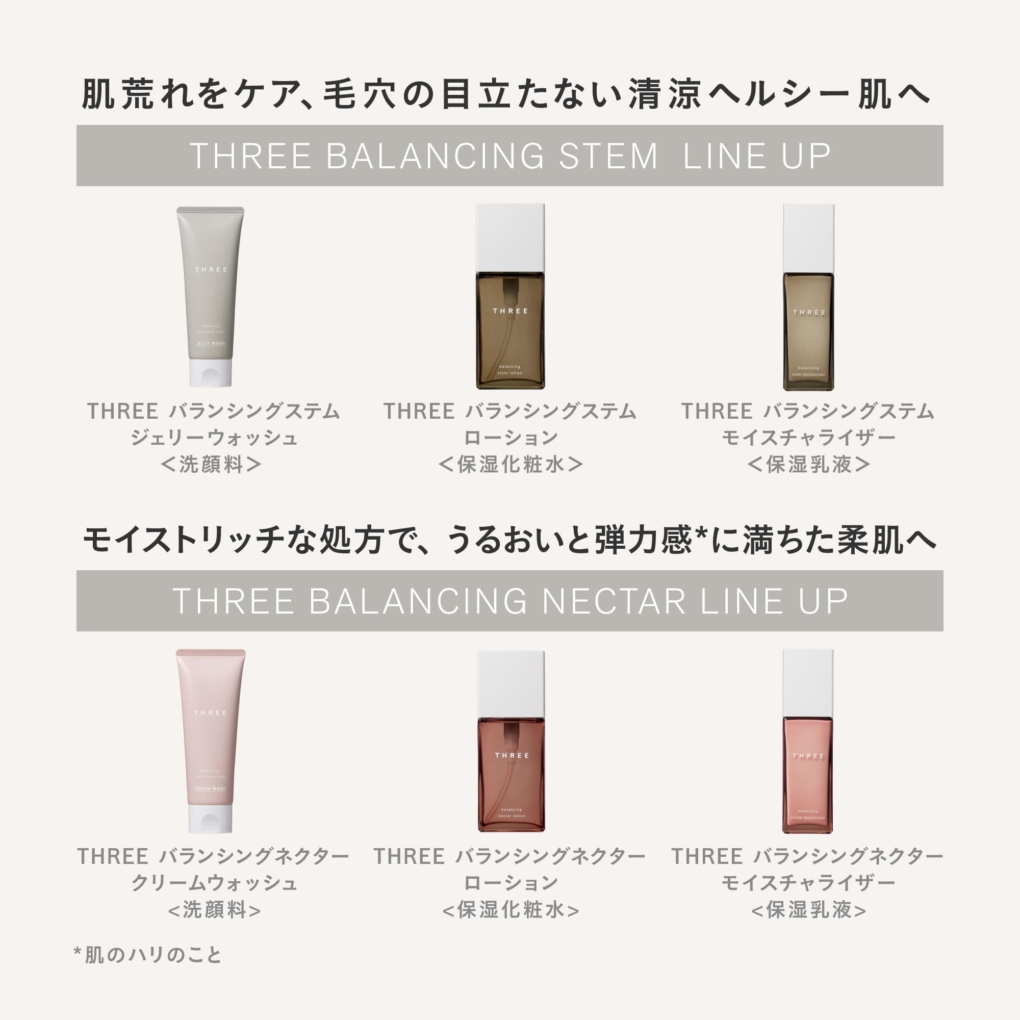 THREE メイク落とし＆洗顔料 Amazon.co.jp: THREE(スリー) [メイク落とし] バランシング