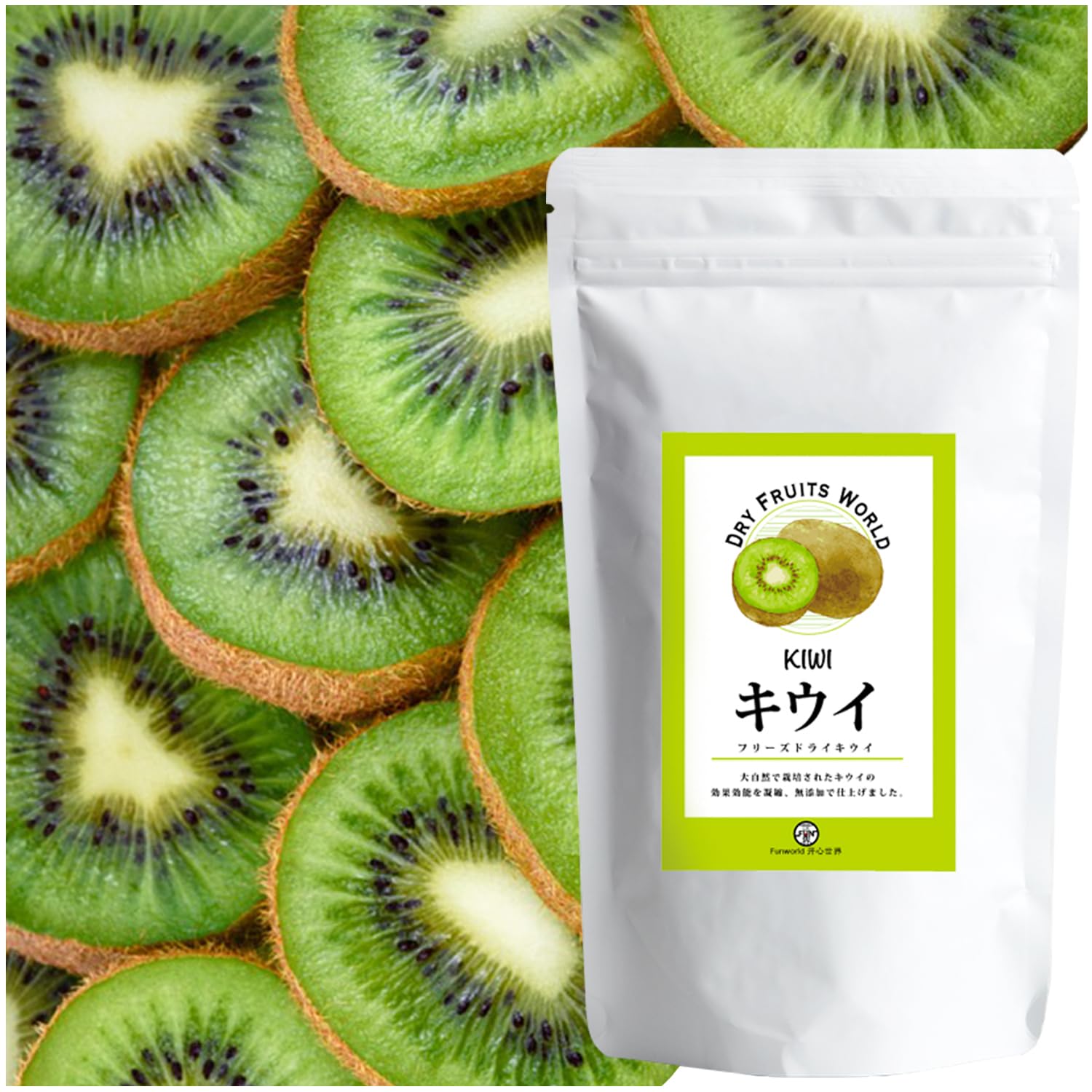 キウイフルーツ乾燥花 20g Amazon.co.jp: Funworld フリーズドライキウイ大容量100g 自然のうまみ