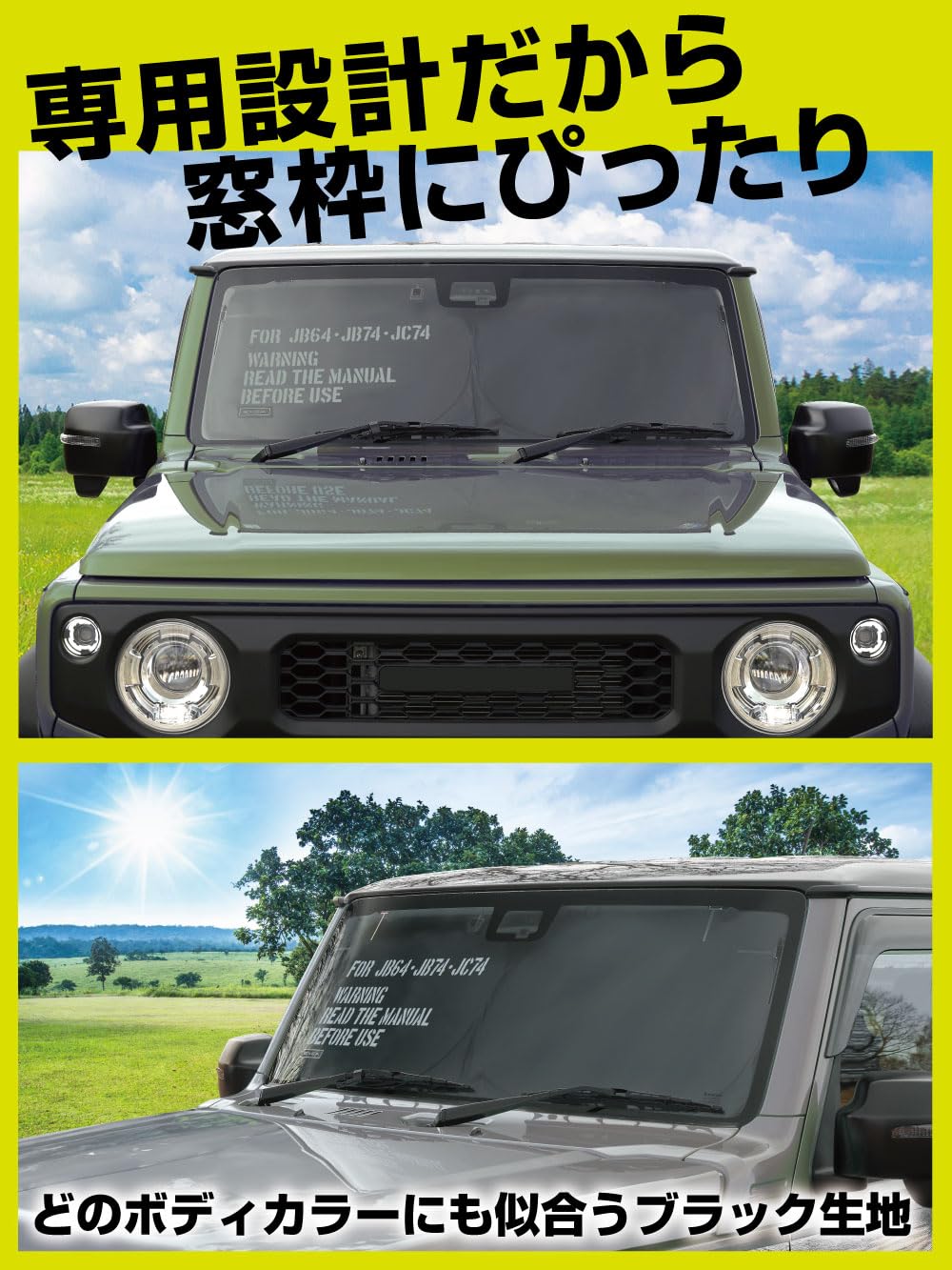 Amazon.co.jp: 星光産業 EXEA ジムニー シエラ ノマド JB64 JB74 JC74