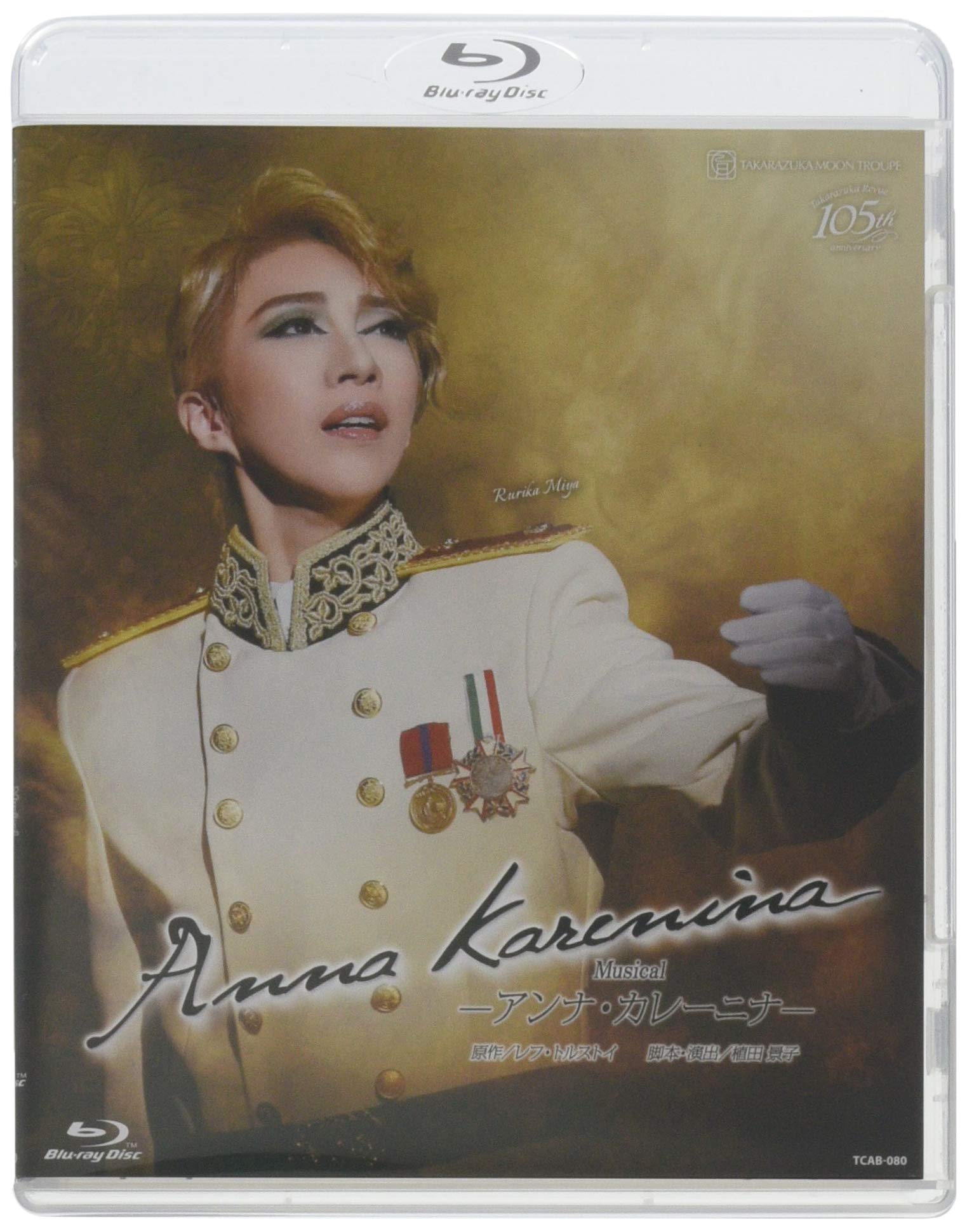 Amazon.co.jp: 月組宝塚バウホール公演 Musical『Anna Karenina』 [Blu