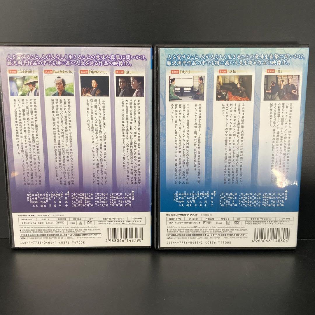 Amazon.co.jp: ケース収納 蝉しぐれ DVD 時代劇ドラマ : おもちゃ