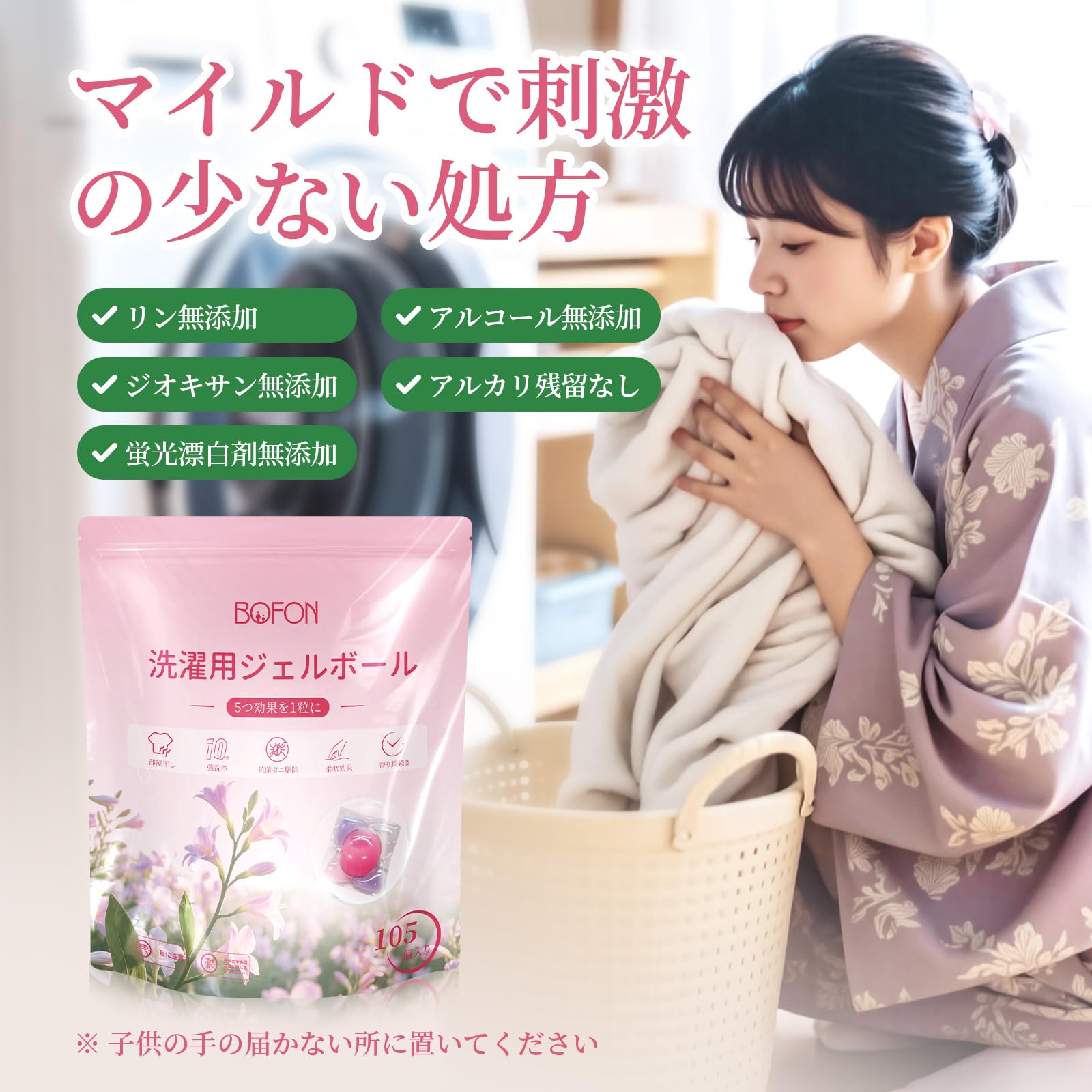 ボール型洗濯洗剤 12g×105個 大容量 イギリス梨＆フリージアの香り 抗菌 柔軟剤入り 部屋干し対応 長続きする香り 詰め替え用