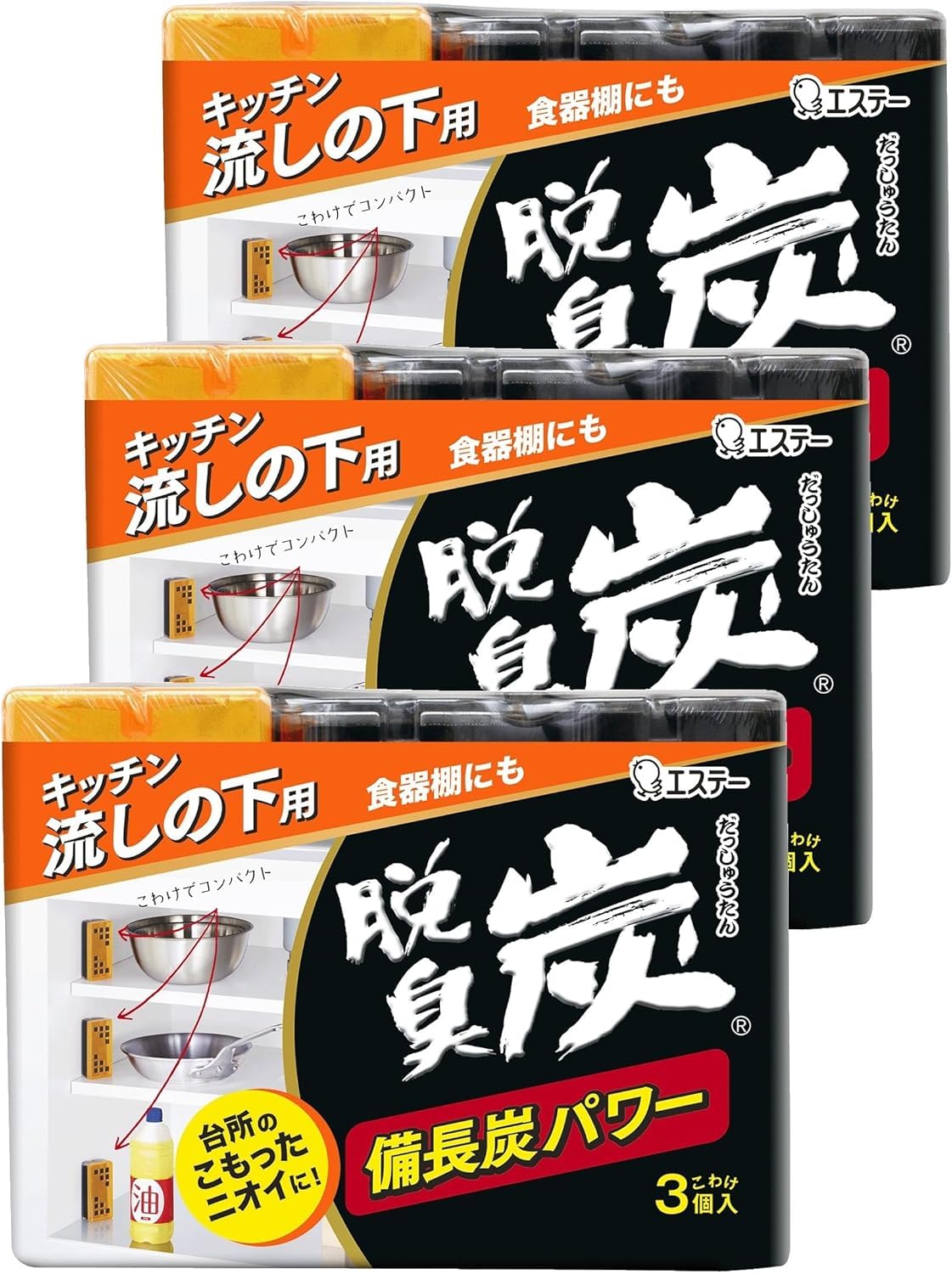脱臭炭 [まとめ買い] キッチン用 流しの下 脱臭剤 こわけ 3個入×3個パック…