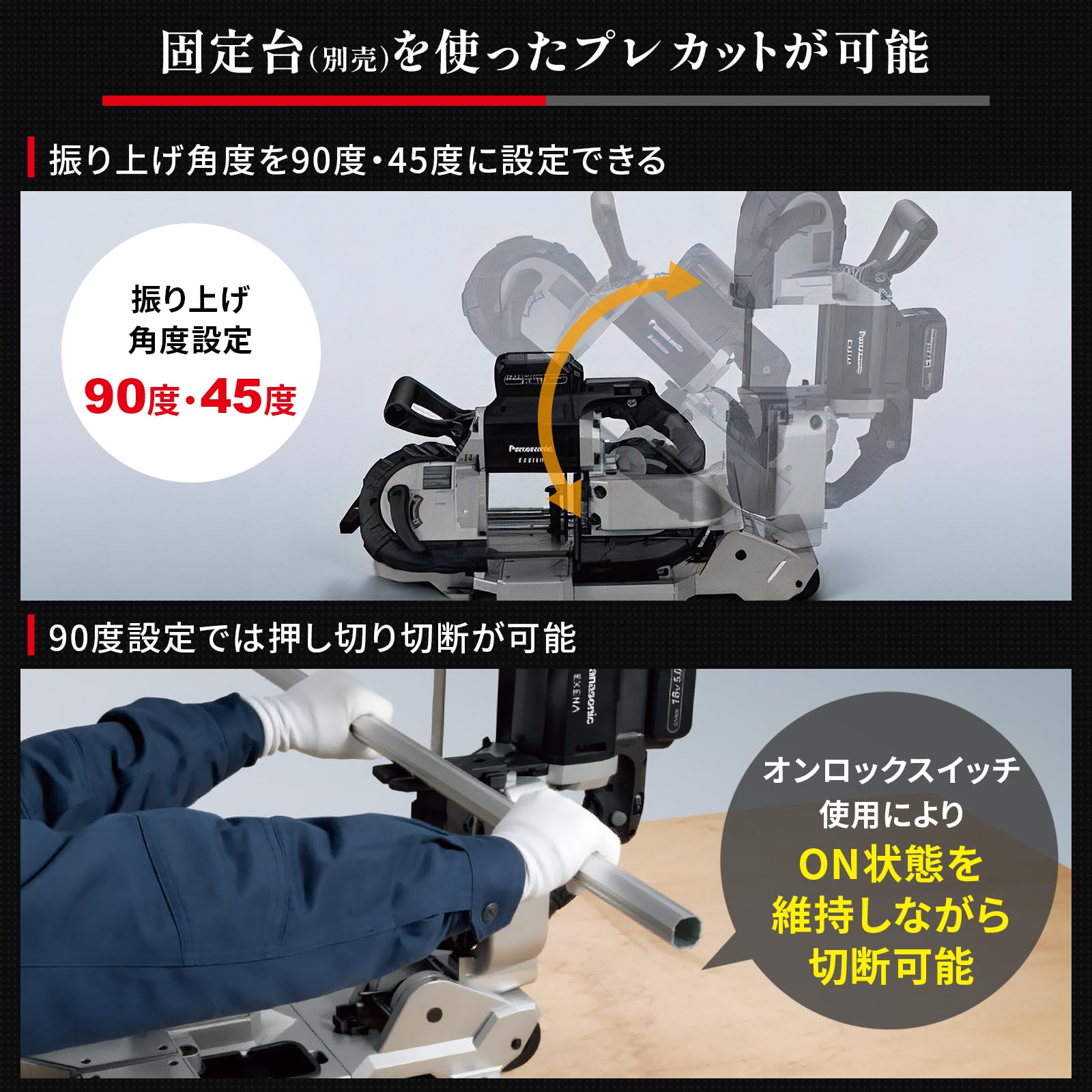 Amazon | パナソニック(Panasonic) 充電 バンドソー127用 固定台 EXENA
