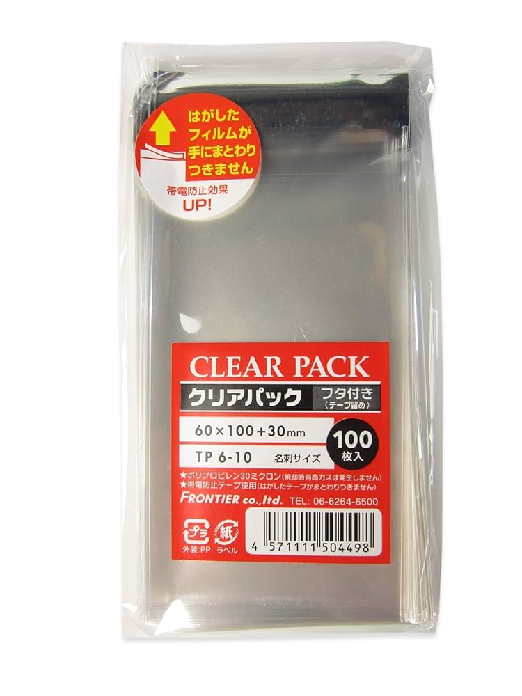 断捨離セール！opp クリアパック　フラットタイプ100枚入り×6袋 シモジマ OPP袋 透明袋 写真ワイド六切サイズ テープなし 100枚