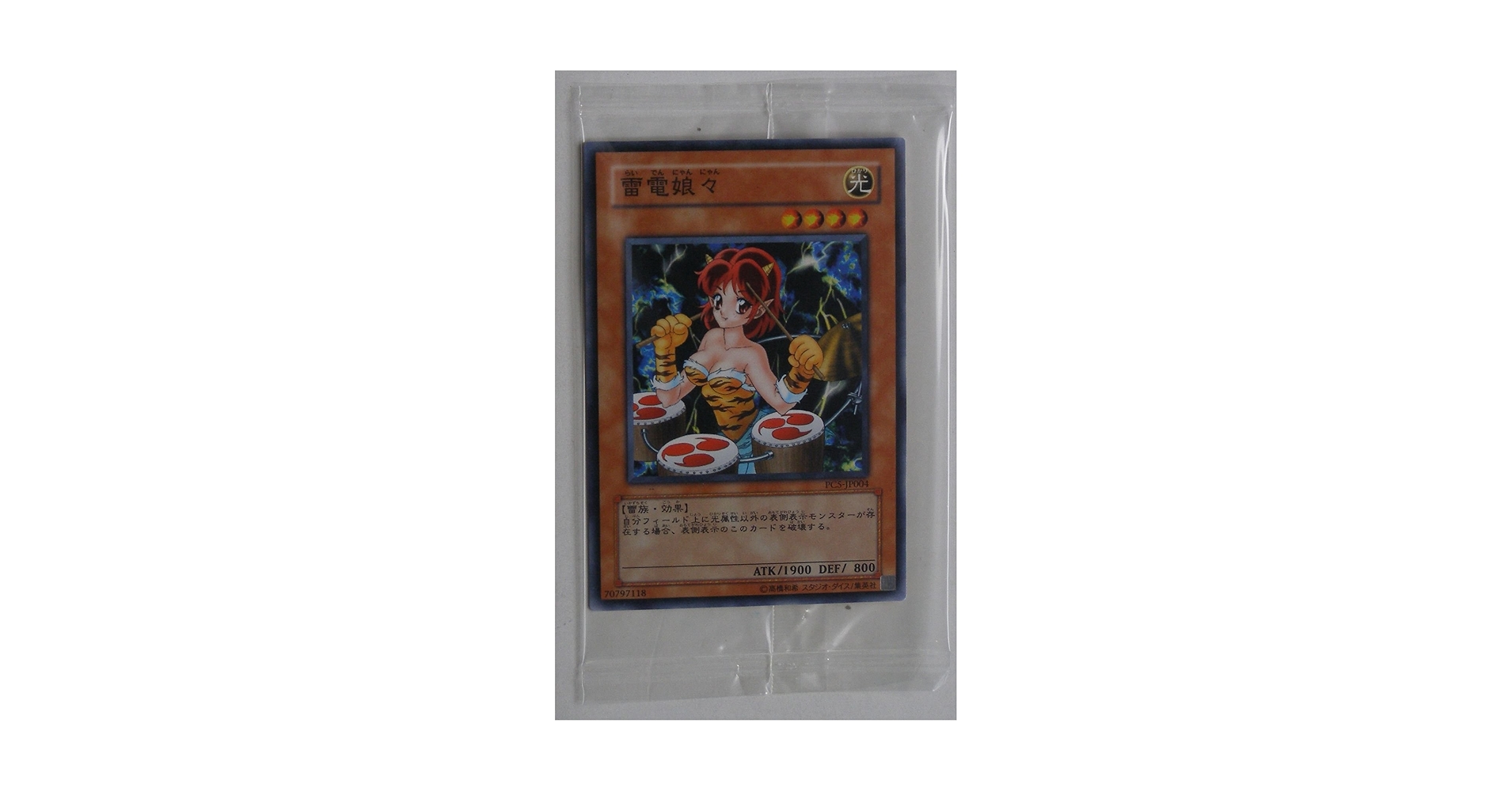Amazon.co.jp: 遊戯王OCG 雷電娘々 PC5-JP004-N 大会限定