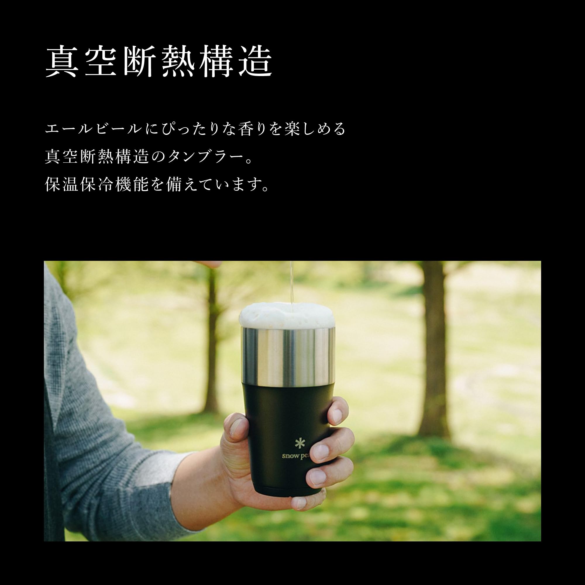 Snow Peak | Shimo Tumbler 470 Set | Travel Tumblers | WildBounds 