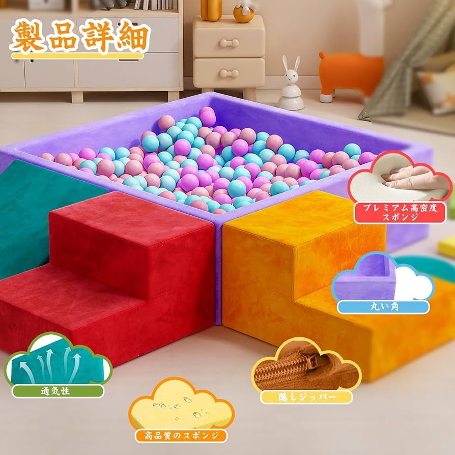 Amazon | ソフトブロック アスレチック 室内遊具 子供用 8点セット