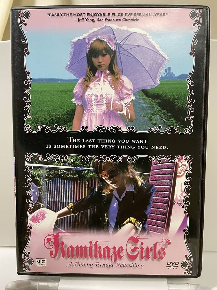 下妻物語 劇場販売グッズ5点セット(20年前当時の物) 極美品 激レア ラス1！ Amazon.co.jp: 邦画DVD「下妻物語」Kamikaze Girls 米国版 : パソコン