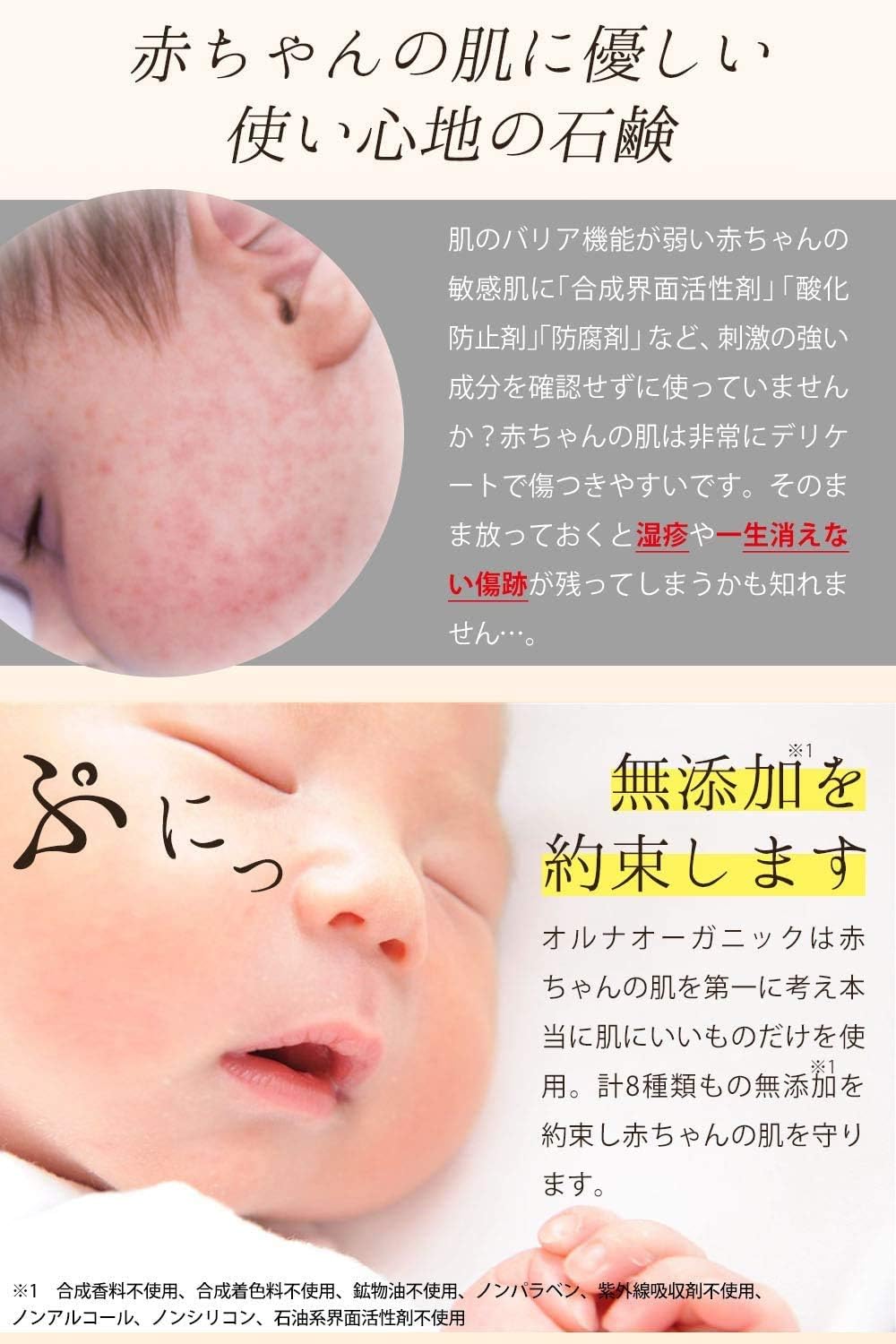 Amazon Co Jp オルナ オーガニック ベビー 石鹸 100g 無添加 セラミド 配合 保湿 固形 ベビーソープ ドラッグストア Amazon Co Jp オルナ オーガニック ベビー 石鹸 100g 無添加 セラミド 配合 保湿 固形 ベビーソープ ドラッグストア