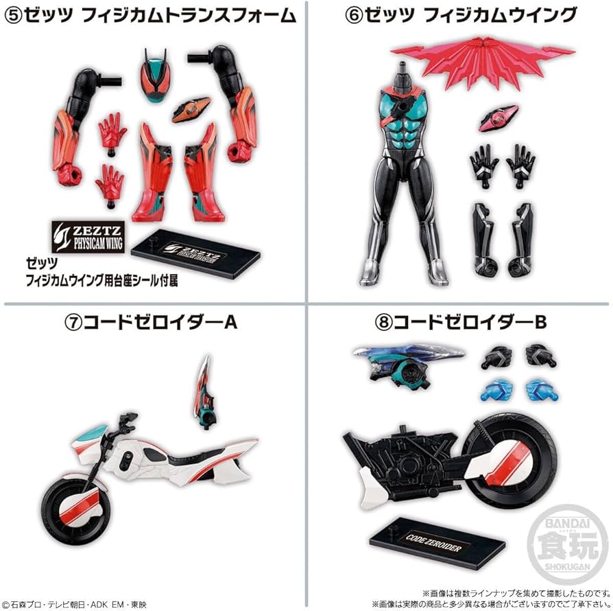 Amazon.co.jp: バンダイ(BANDAI) 装動 仮面ライダーゼッツ AGT1 Feat