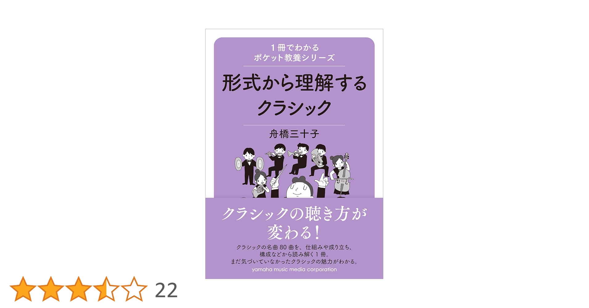 Amazon.co.jp: 1冊でわかるポケット教養シリーズ 形式から理解する