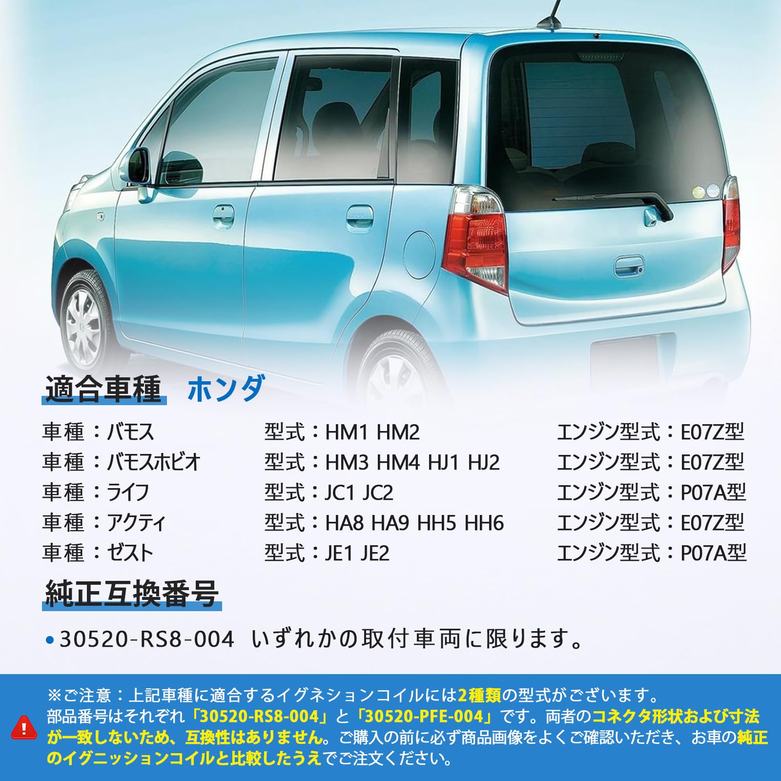 Amazon | イグニッションコイル 3本セット ホンダ車用 バモス HM1 HM2