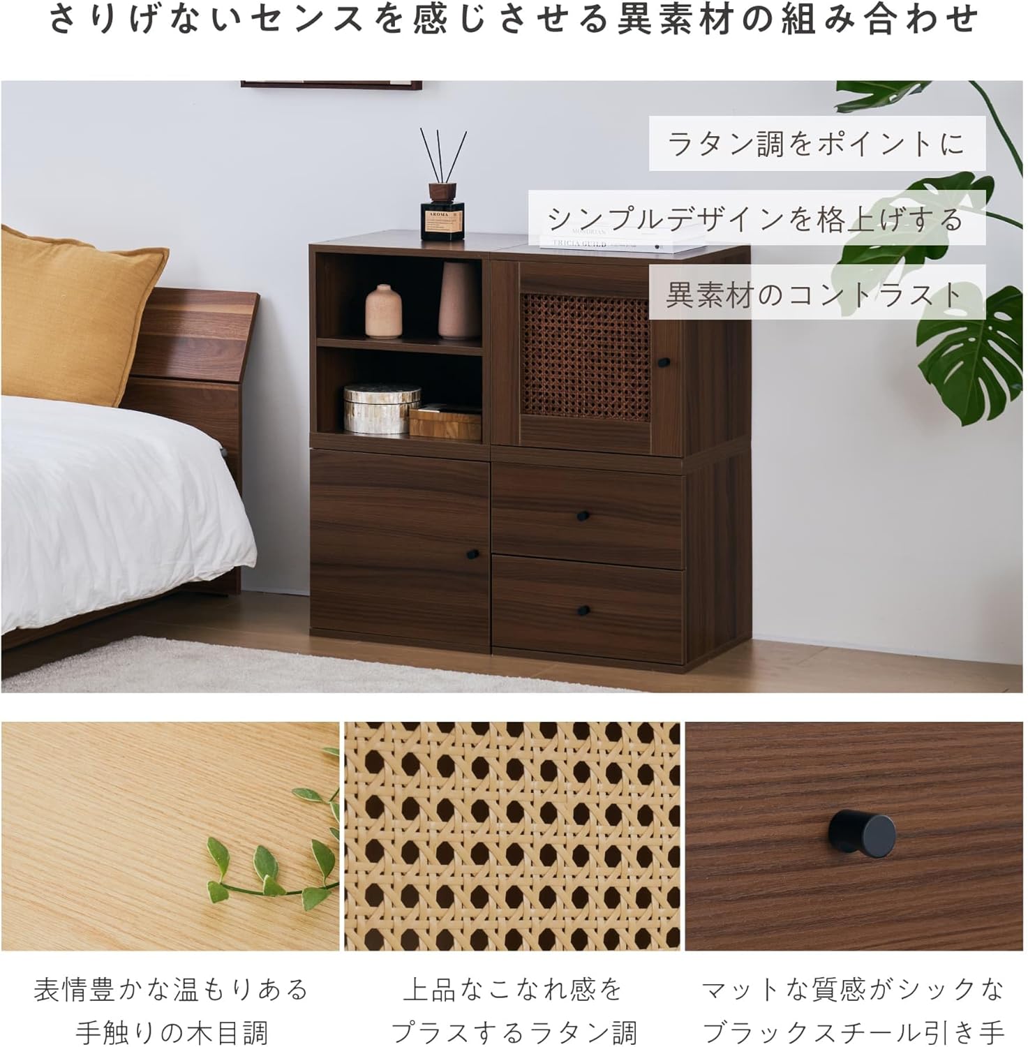 VENTOTA キャビネット 収納 引き出し ラタン調 サイドボード おしゃれ