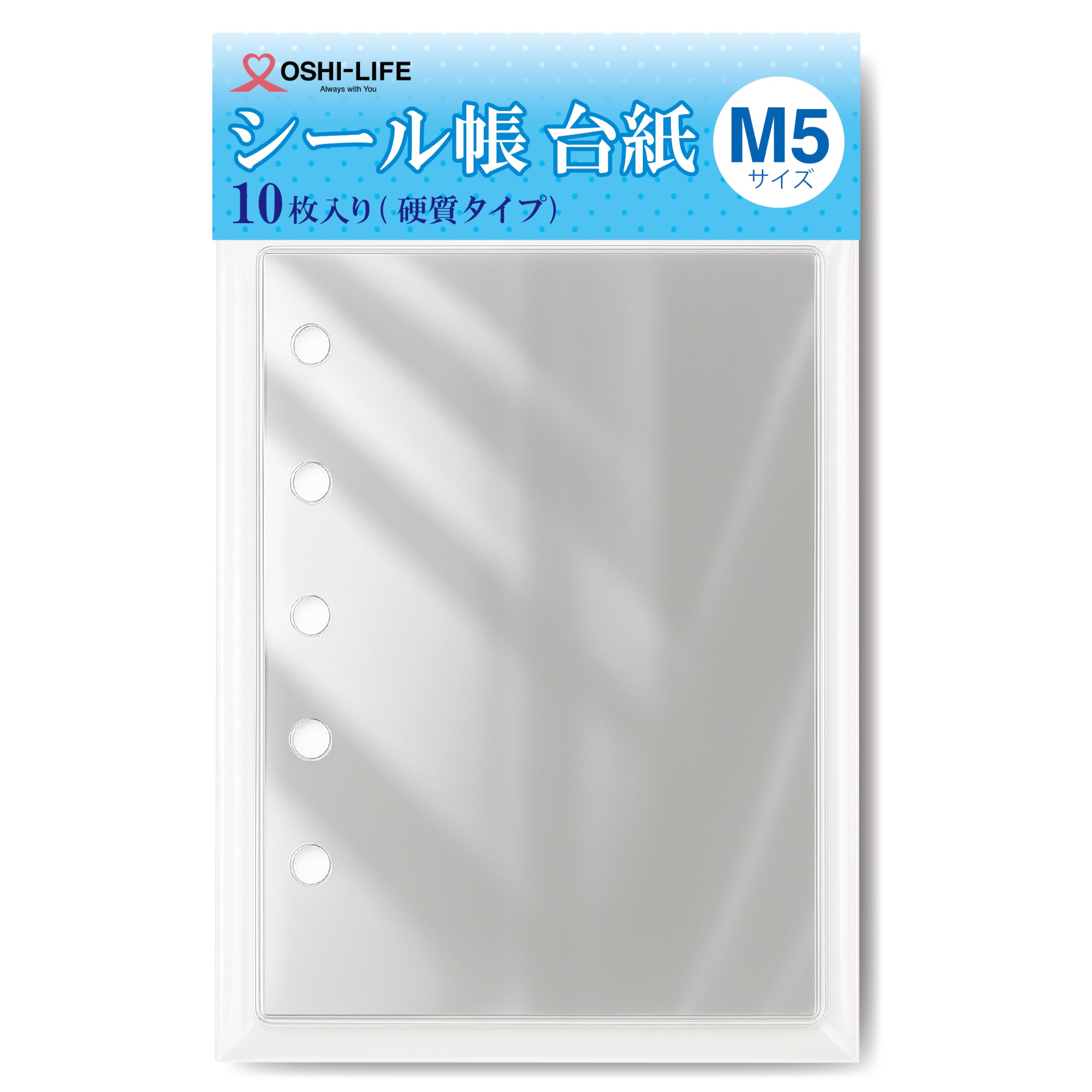 Amazon | 推しライフ シール帳 台紙 M5サイズ 10枚入り 硬質タイプ