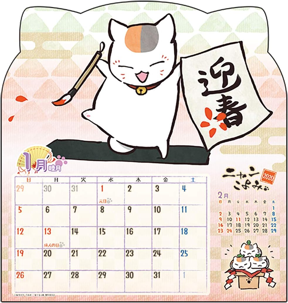 Amazon エンスカイ 卓上 ニャンこよみ 夏目友人帳 年カレンダー Cl 56 カレンダー 文房具 オフィス用品