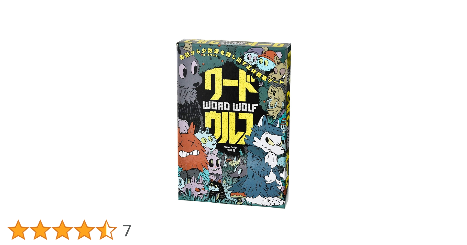 Amazon.co.jp: ワードウルフ ([バラエティ]) : 川崎晋: Japanese