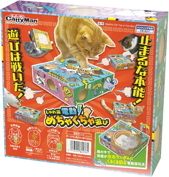 キャティーマン 電動めちゃくちゃ遊び