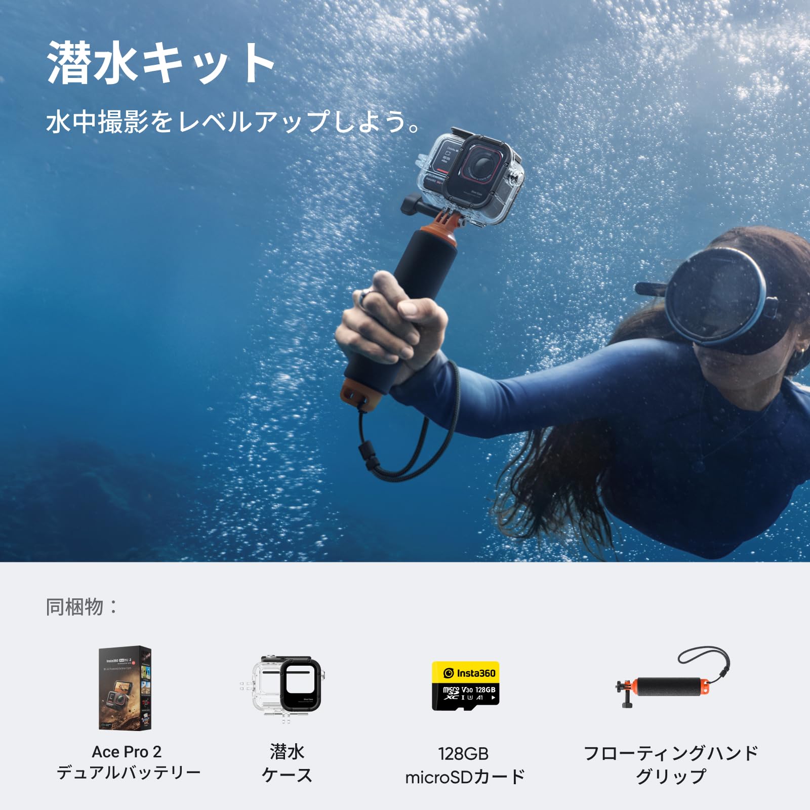 Amazon | Insta360 Ace Pro 2 - ライカとの共同開発による防水仕様の8K