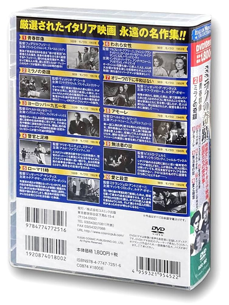 Amazon.co.jp: イタリア映画 コレクション ミラノの奇蹟 DVD10枚