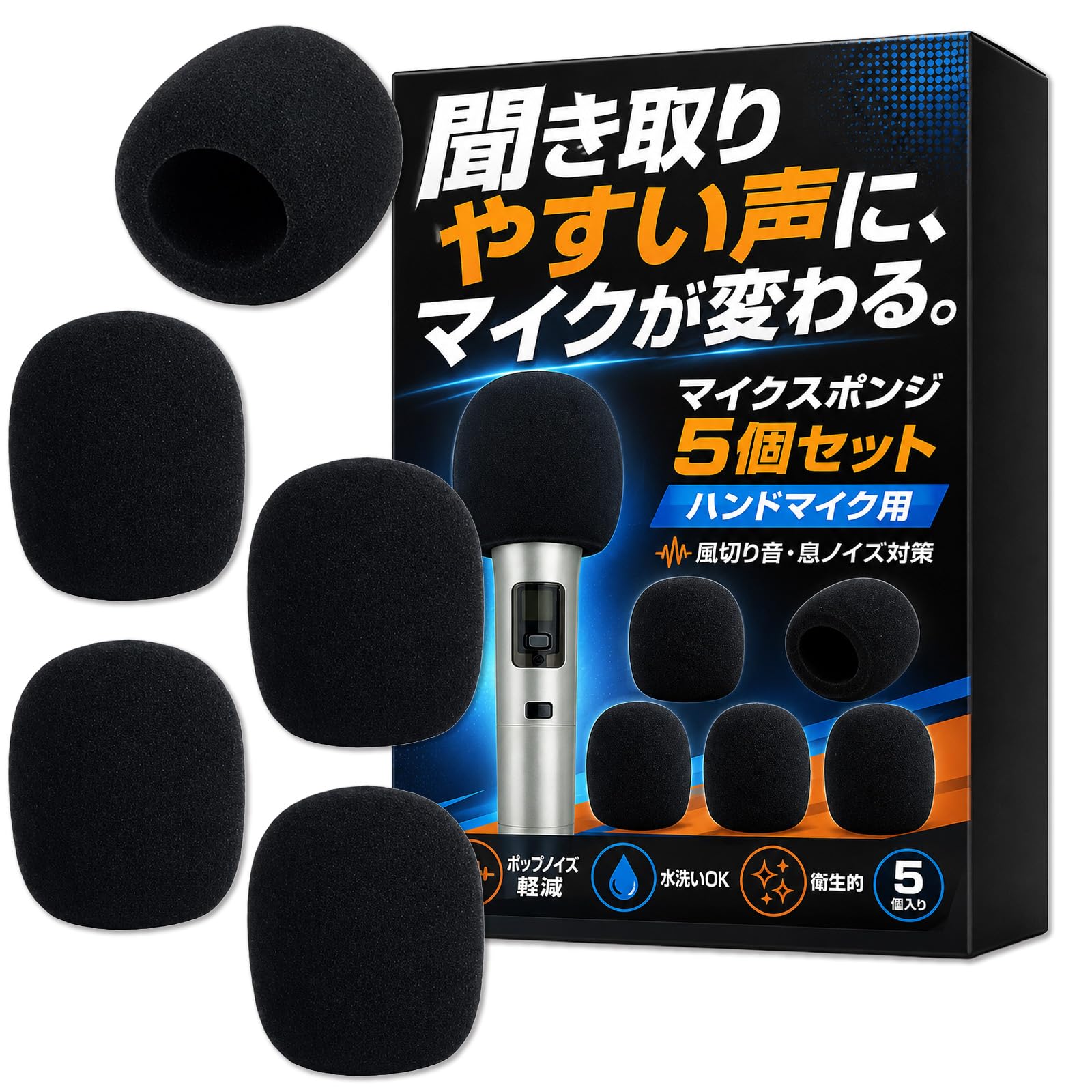 Amazon.co.jp: HIRAISM マイクカバー スポンジ 風防 キャップ ハンド