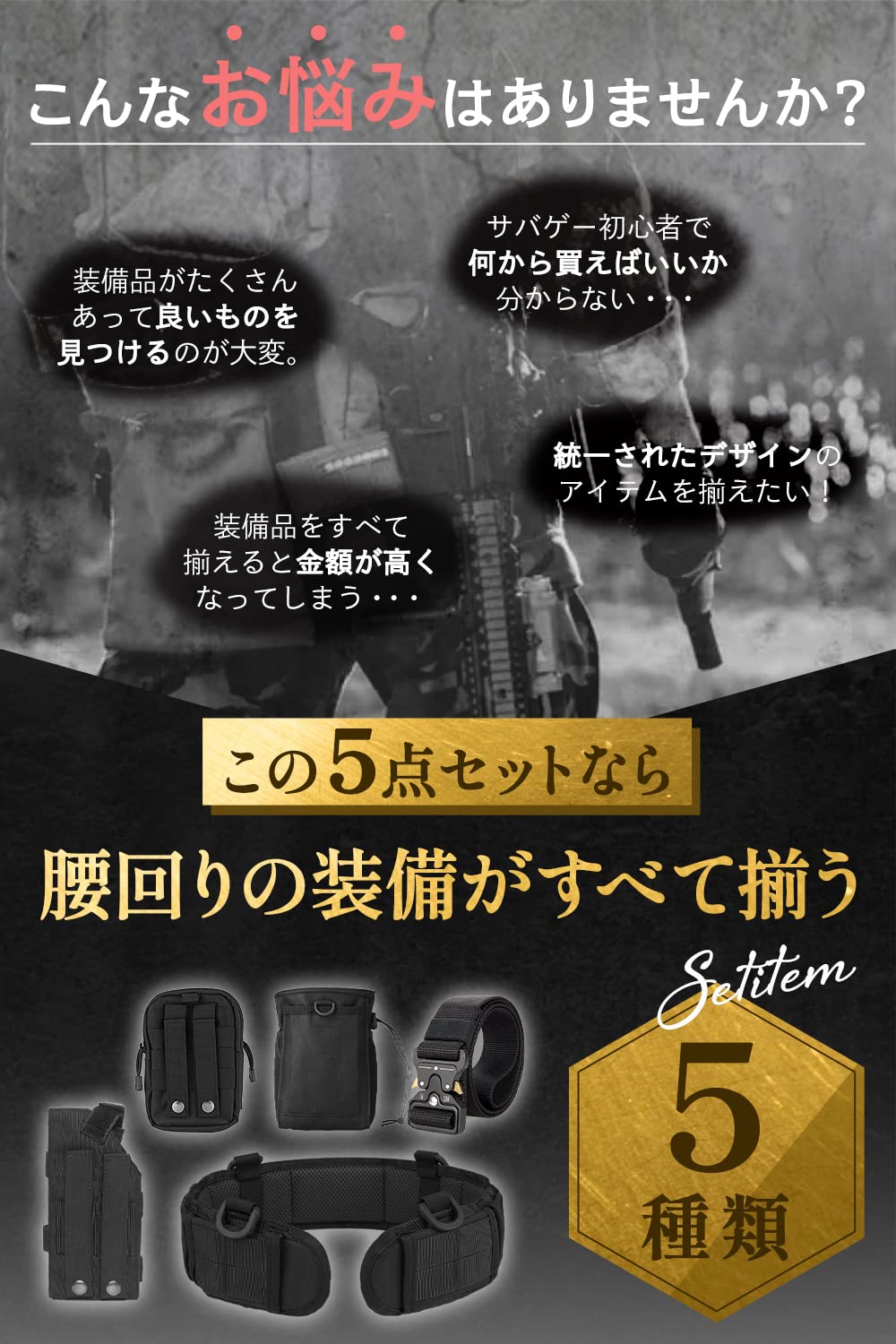 Amazon.co.jp: Roof Ren 【7点セット】 サバゲー ベルト タクティカル