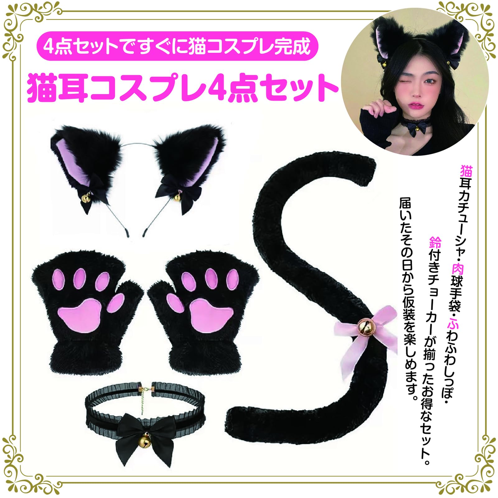 Amazon.co.jp: [ZERONOWA] 猫耳カチューシャ 肉球手袋 しっぽ