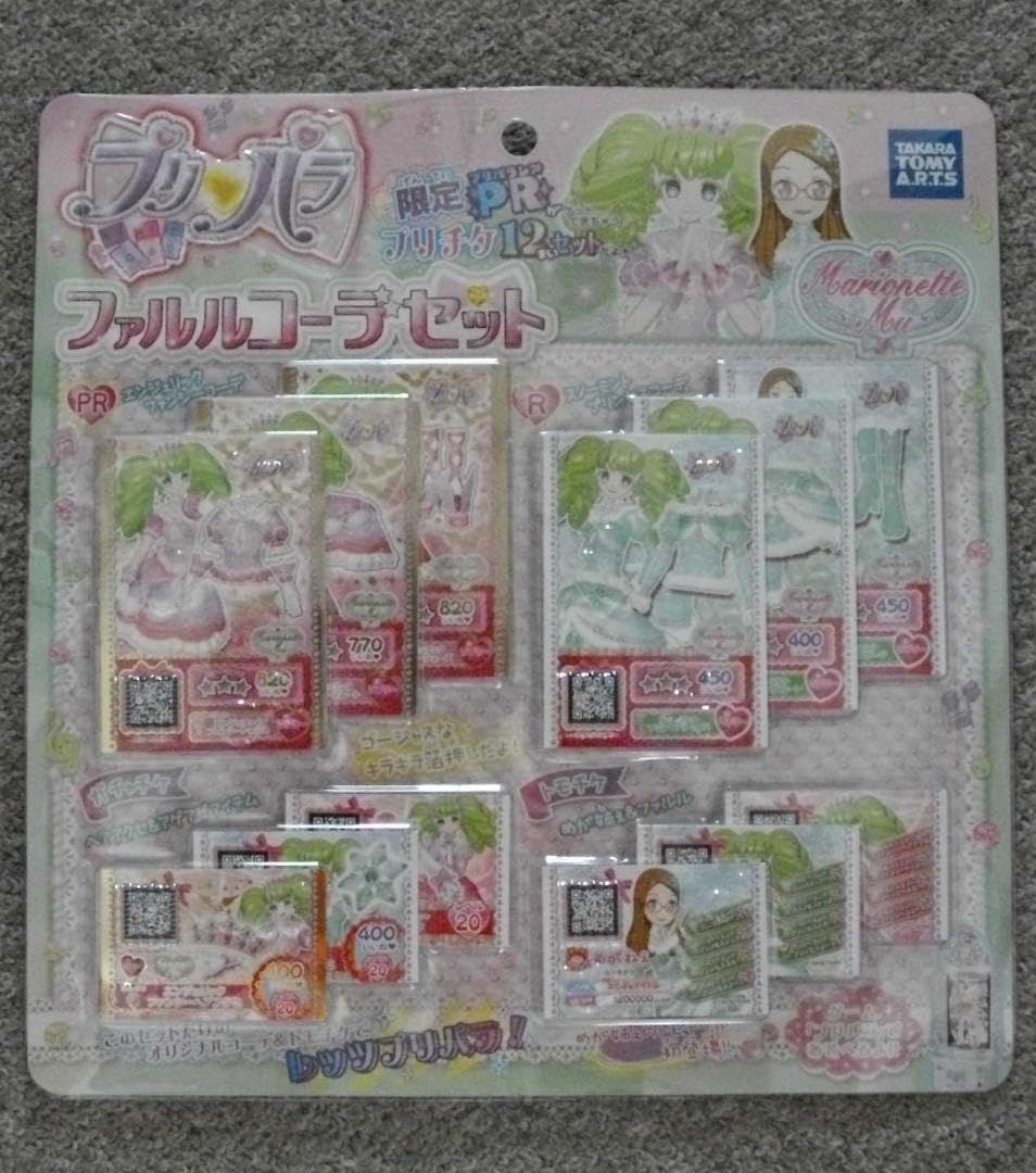Amazon.co.jp: プリパラ ファルルコーデセット 込 : おもちゃ