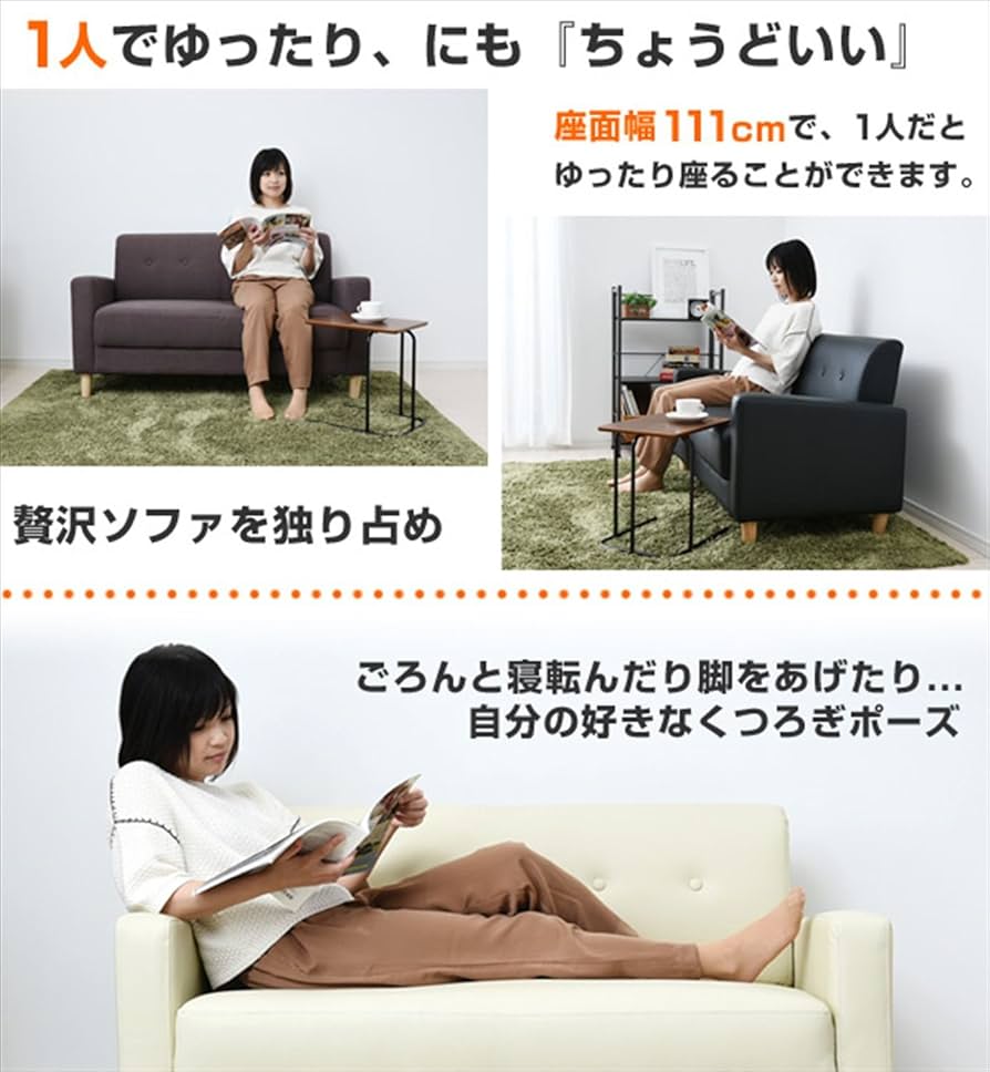 Amazon|山善(YAMAZEN) カジュアルソファー(幅134)2人掛け ベージュ