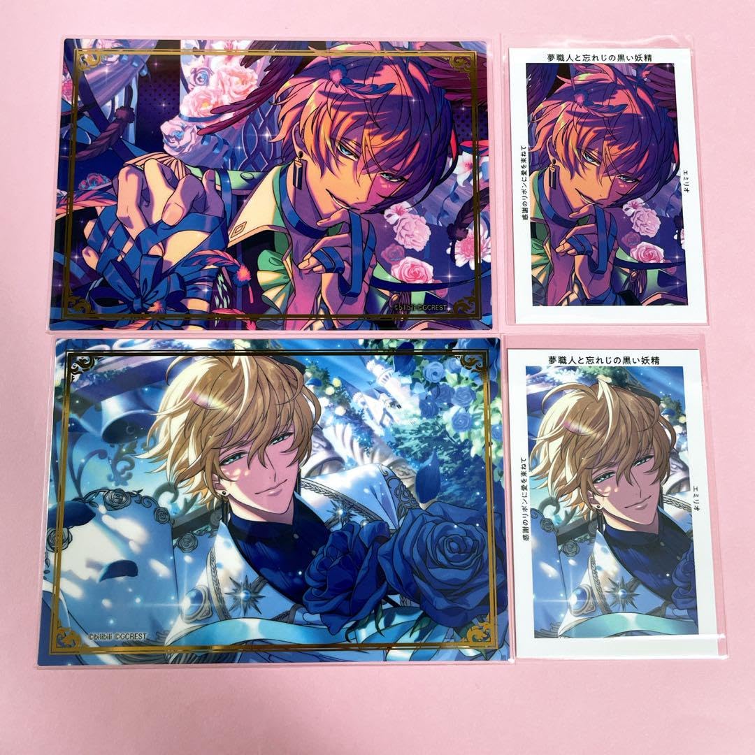 Amazon.co.jp: エミリオ ゆめくろ プラブロマイド Gプリ KUVK : おもちゃ