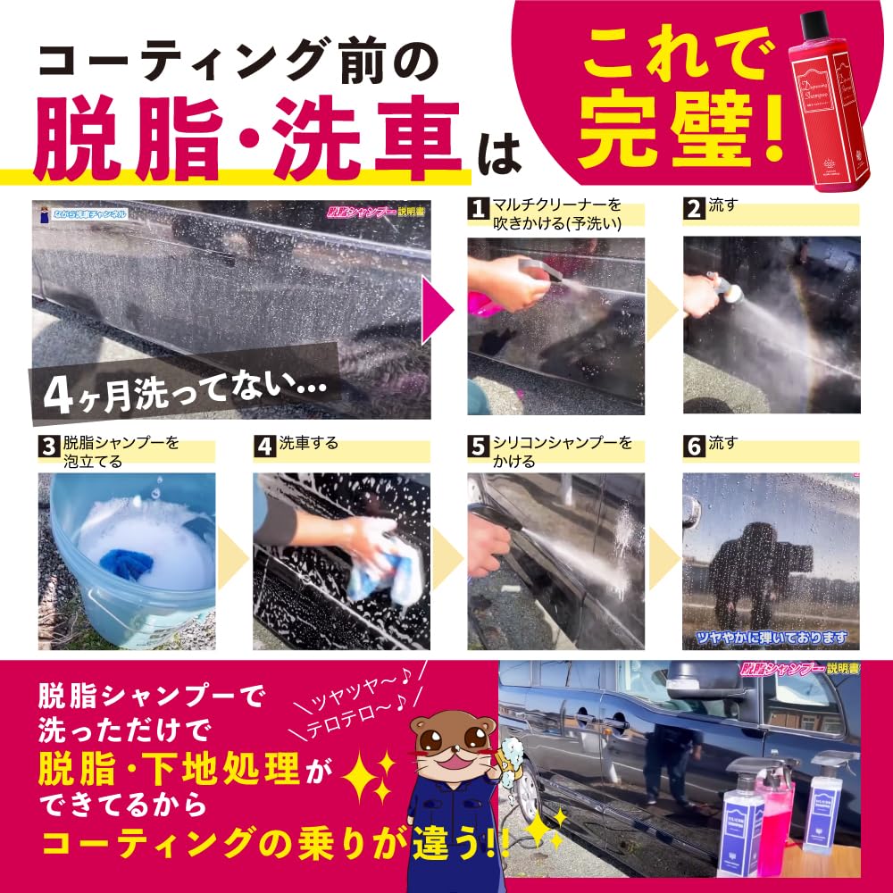 Amazon.co.jp: 【ながら洗車】脱脂シャンプー 1,000ml 単品 『 あなた