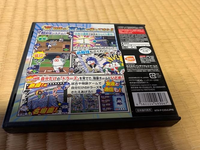 Amazon | ドラベース2 熱闘ウルトラスタジアム(特典無し) | ゲームソフト