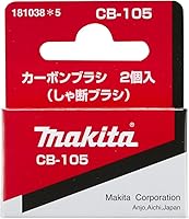 Vista 4 de Makita CB-1 181019-9 Carbon Brush