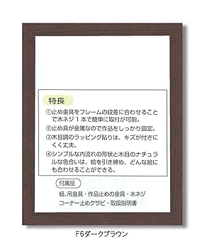 海景画 油彩 ダークブラウンフレーム F6 Amazon.co.jp: 【仮縁油絵額】高級仮縁・キャンバス額・安価油絵