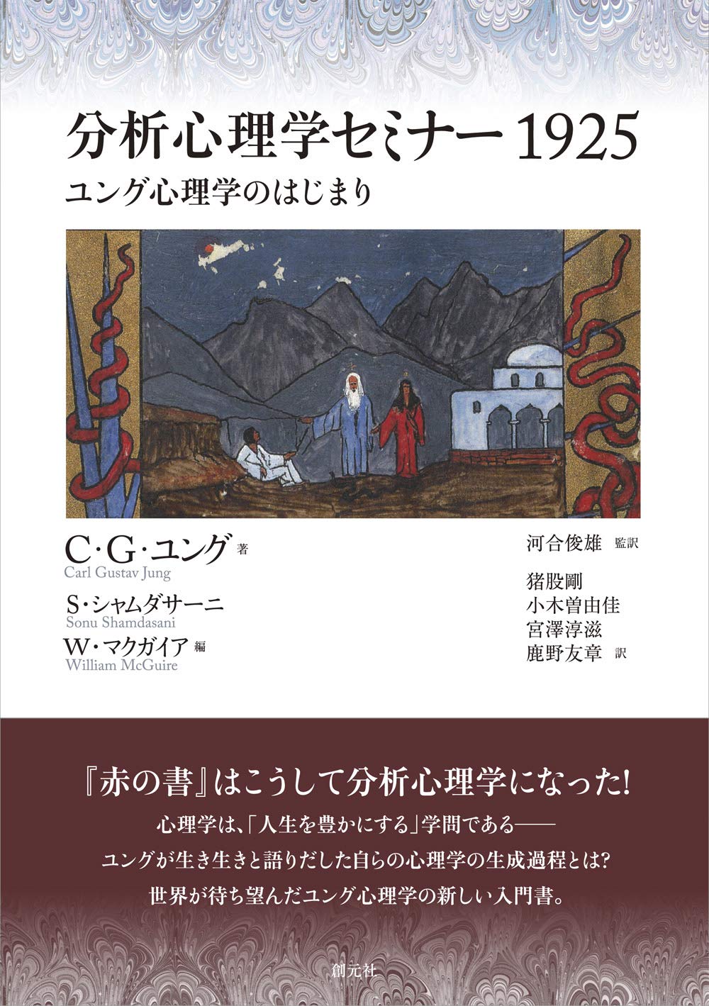 ユング研究　全巻(全10巻セット) 日本ユング研究会編 ユング研究 全巻(全10巻セット) 日本ユング研究会編 ユング研究