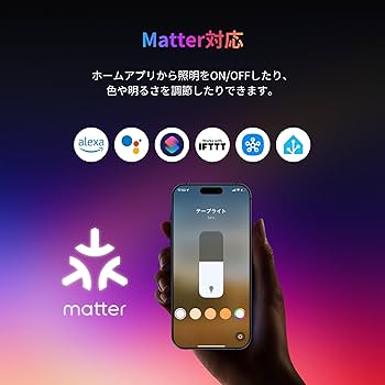 Amazon | SwitchBot LED テープライト3 Alexa Matter対応 - スイッチ