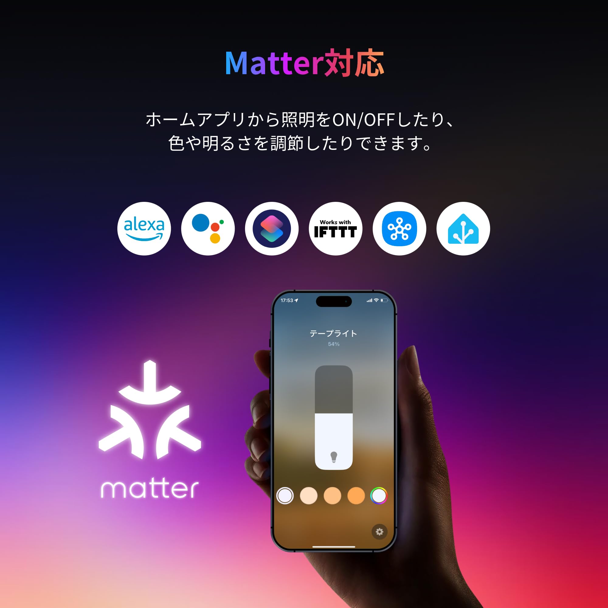Amazon | SwitchBot LED テープライト3 Alexa Matter対応 - スイッチ