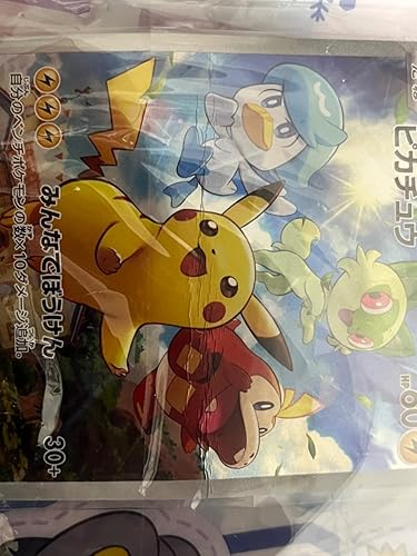 Amazon.co.jp: ポケモンカードゲーム ピカチュウ （PROMO） 001/SV-P