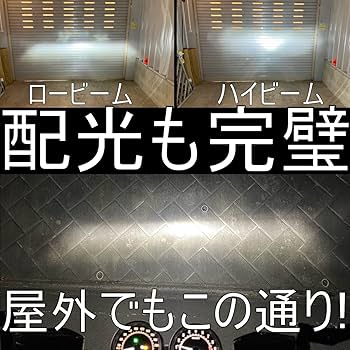 Amazon | 「しまりす堂」R NINET 検証済み LEDヘッドライトキット 42W
