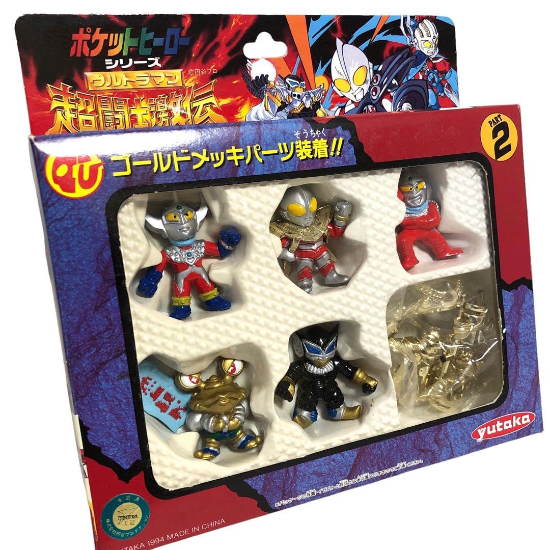 ポケットヒーローシリーズ超闘志激伝ウルトラマン1