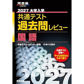 Amazon.co.jp: センター試験対策 - 高校教科書・参考書: 本