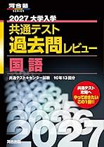 共通テスト・センター試験 各教科過去問セット Z会 2024年用共通テスト過去問 英数国(2023年追試も収録) | Z会編集部