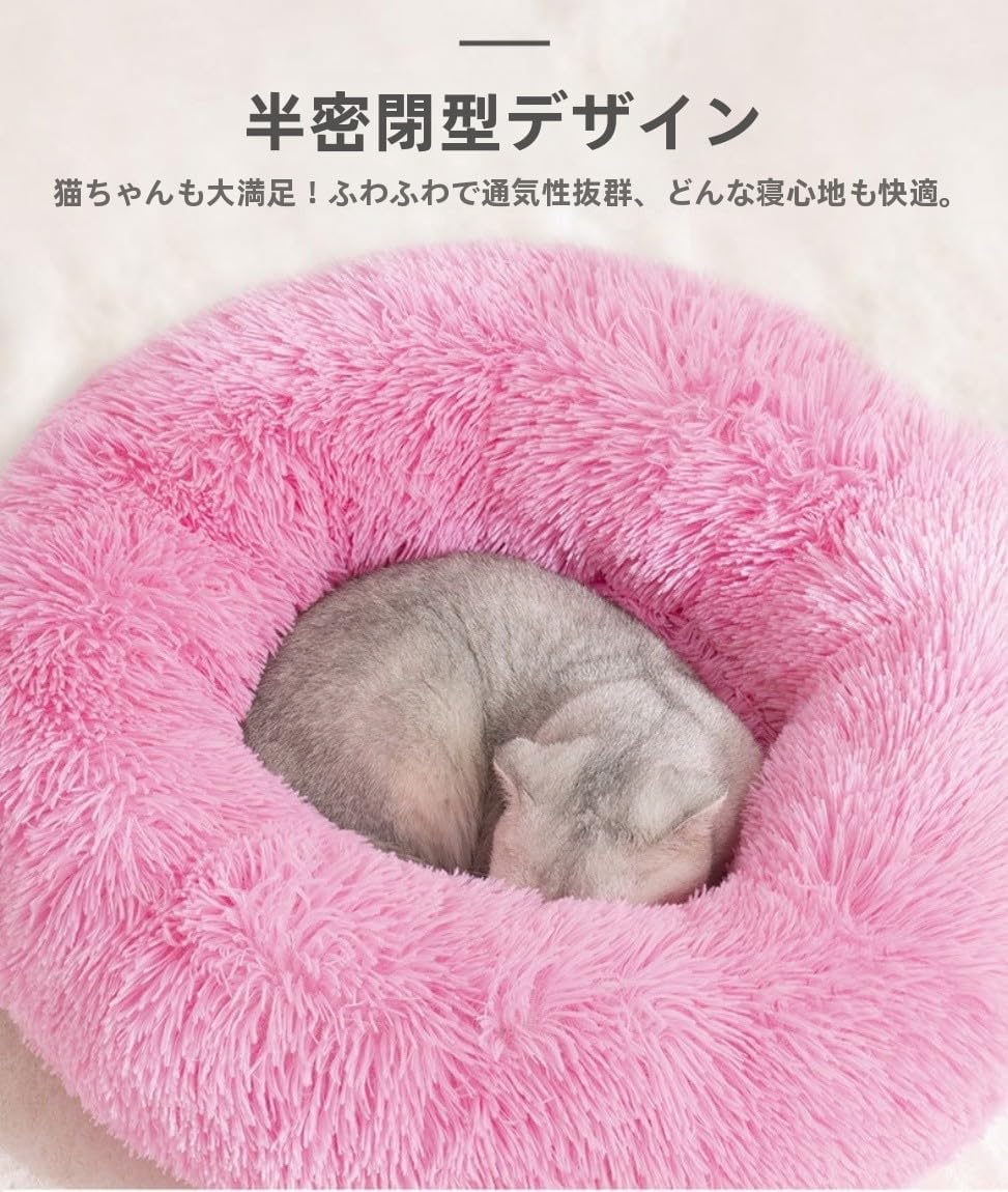 CatMin【ぬいぐるみ猫ベッド】4 CMぬいぐるみ直径1.2 M半包囲デザイン猫用暖かく快適な寝床室内を設計猫の休息・睡眠猫が踏み
