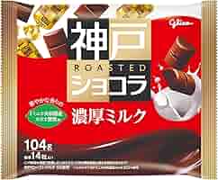 Amazon.co.jp: 神戸ローストショコラ 濃厚ミルク チョコレート