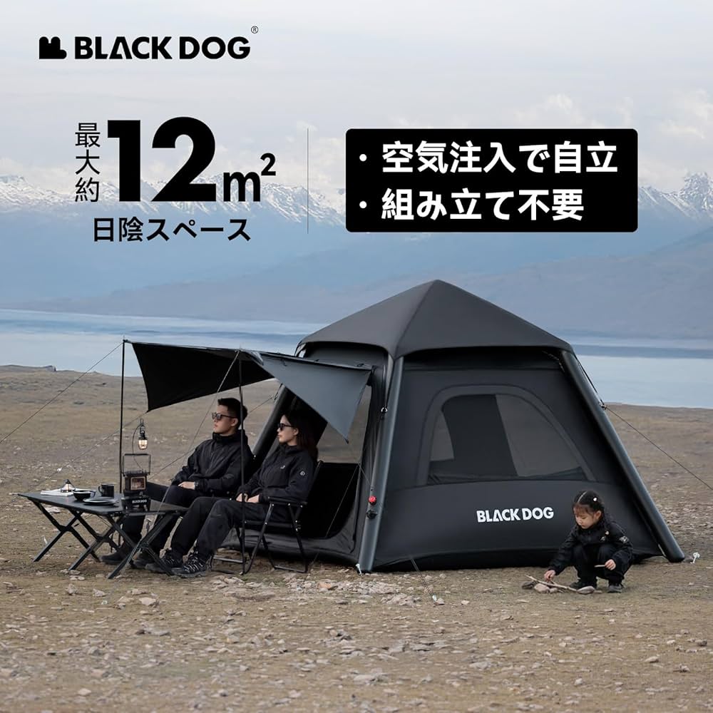 Amazon.co.jp: BLACKDOG エアーテント 閑居air 3-5人用 240×240×170cm 