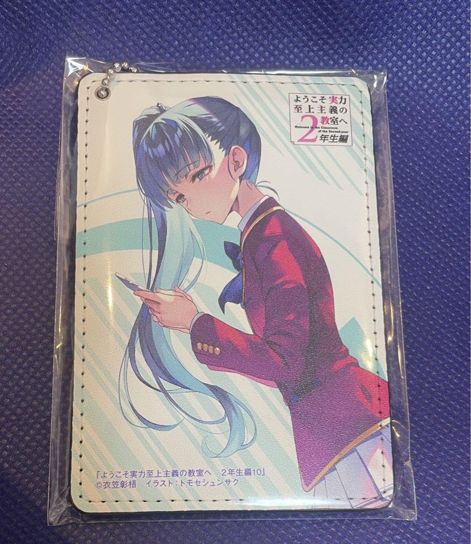 Amazon.co.jp: ようこそ実力至上主義の教室へ 2年生編 10巻特典 山村
