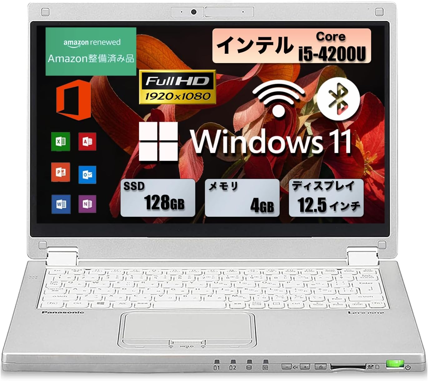 【整備済み品】軽量ノートパソコン パナソ