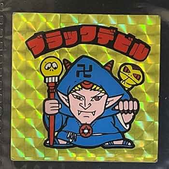 ビックリマンブラックデビル牛乳瓶の蓋