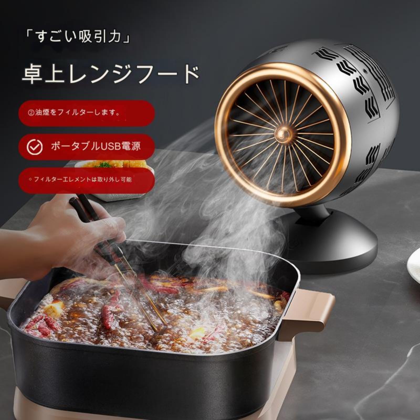 Amazon.co.jp: 卓上レンジフード 卓上吸煙機（卓上でにおい・油・煙が
